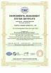 Fuzhou Hosem Power Co., Ltd. Certifications