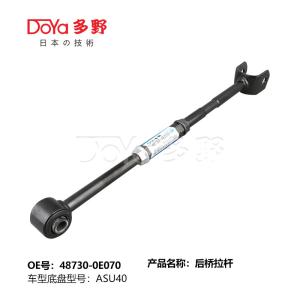 Quality Toyota Center Link for Toyota Highlander 48730-0E070 wholesale