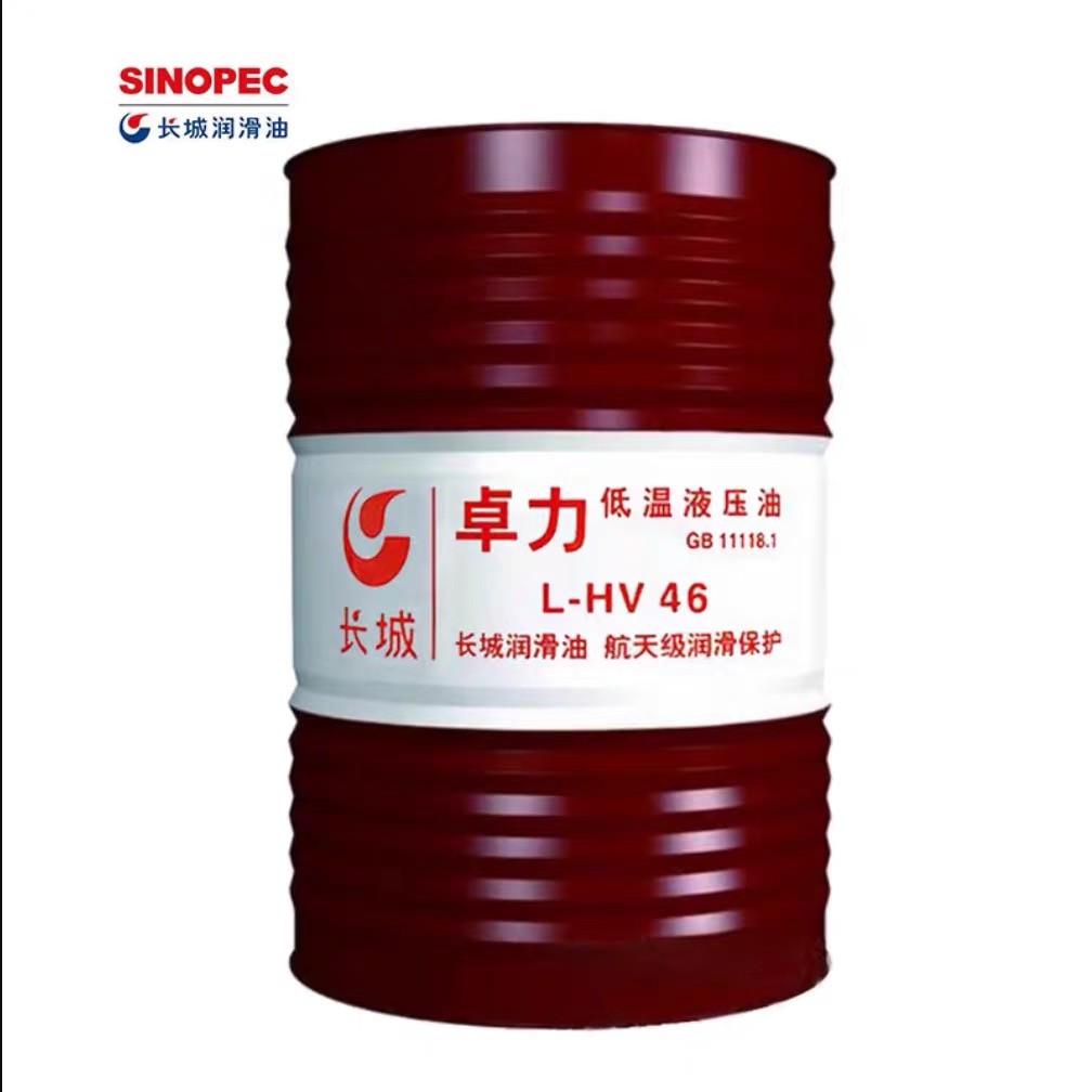 Sinopec L-HV 46 Low Temperature Hydraulic Oil With High Temperature Protection