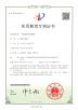 Croll Technology (Shenzhen) Co., Ltd. Certifications