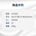 328mm Height Rechargeable DJ1000 Lead Acid Battery 2V1000Ah for Solar Energy