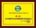 Shenzhen Raypodo Information Technology Company Ltd Certifications