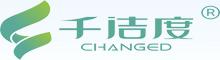 China Guangzhou Changed Cosmetics Co., Ltd. logo