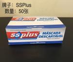 White Triple Non Woven Face Mask , Disposable Surgical Mask Ear Loop 17.5*9.5cm