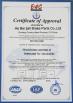 Guangzhou Jiali Auto Parts Co.,Ltd Certifications
