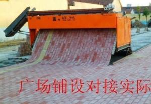 Quality GF-3.5 optimas paver laying machine wholesale