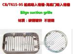 Suction grille - bilge suction grille - Marine suction grille B200-H100 CB/T615