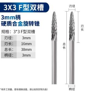 Quality Round Nose Cone Tungsten Carbide Rotary Burr 3mm Shank Carbide Burrs wholesale