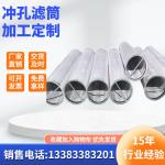 Hydraulic and Lubrication System Stainless Steel Mesh Wedges Sintered Multiple