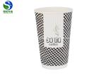 Commercial Kraft Ripple Paper Cups Unique With Customized Printed Logo
