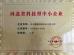 Hebei Guji Machinery Equipment Co., Ltd Certifications