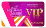 VIP Card / Membership Card / Nightclub Card