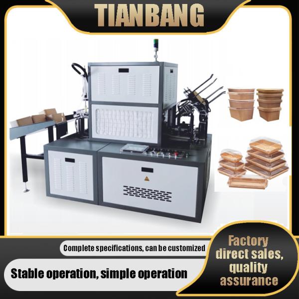 JKB-600SF/700SF Paper Tray Forming Machine Full Automatic Intelligent Edge