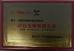 Hefei Weixuan Wire Brushes Factory Certifications