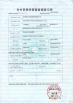 Sino-NSH Oil Purifier Manufacture Co., Ltd Certifications