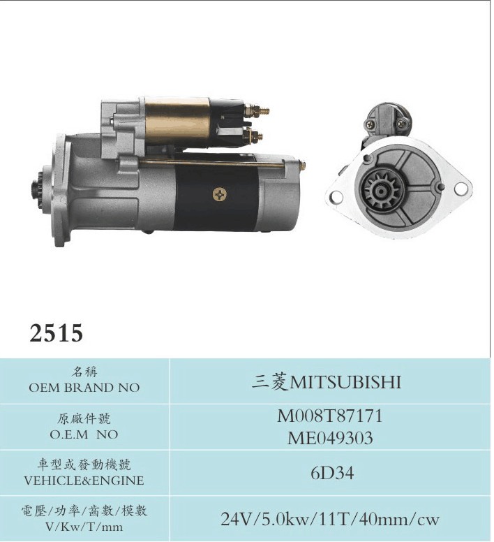 24V 5KW 11T Auto Parts Electric Vehicle Starter Motor Replacement For Mitsubishi M008T87171 ME049303 6D34