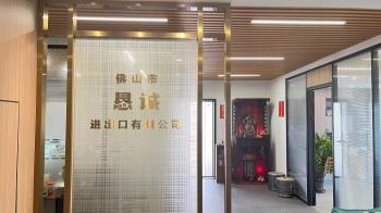 Foshan Kencheng Import And Export Co., Ltd.