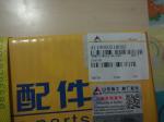 SDLG Wheel loader parts, LG956 Wheel loader parts, 4110000518003 YJSW315-8A-000