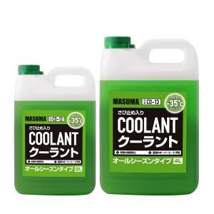 Quality Coolant wholesale