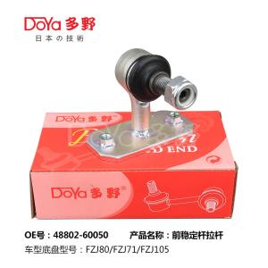 Quality Toyota 48802-60050 Stabilizer Link Toyota Land Cruiser wholesale