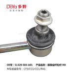 Honda Stabilizer Link 51320-S84-A01