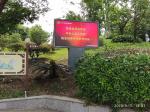 P4 Outdoor LED Screen