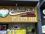 Nice Effect Restaurant Logo Sign Advertisement LED Luminous Words